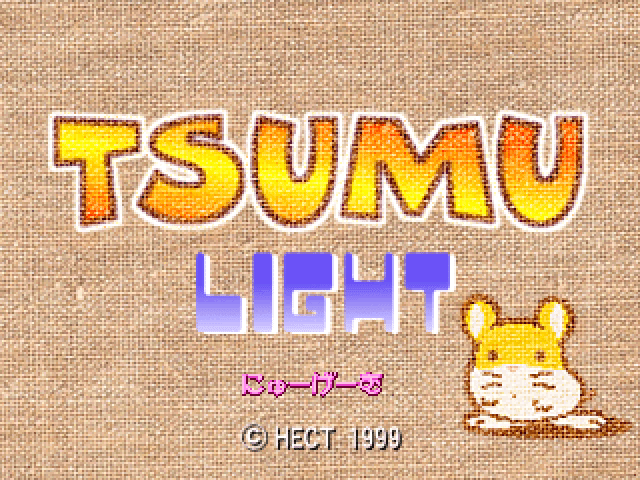 Tsumu Light title screen for Playstation
